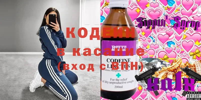 Кодеиновый сироп Lean Purple Drank  Южно-Сахалинск 