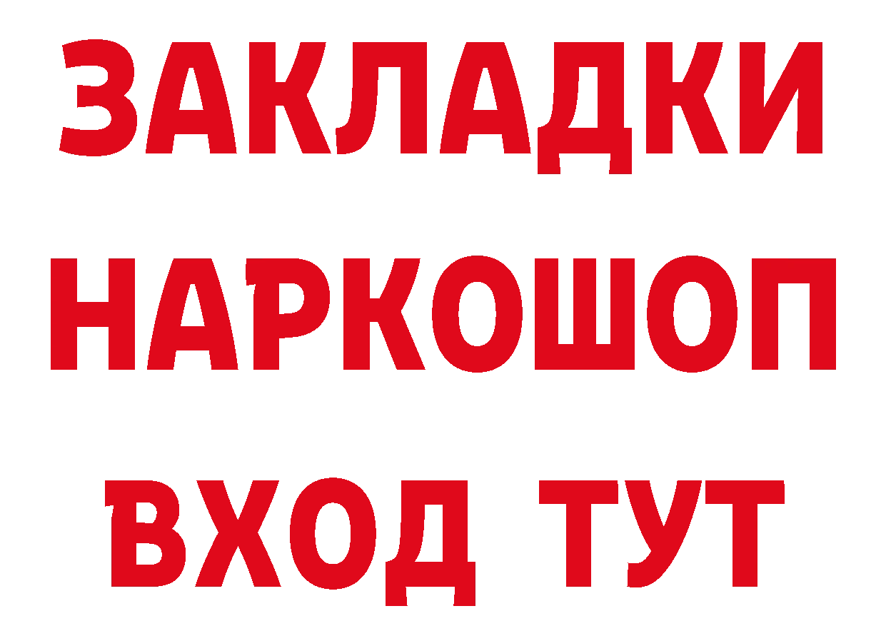 КЕТАМИН VHQ зеркало это mega Южно-Сахалинск