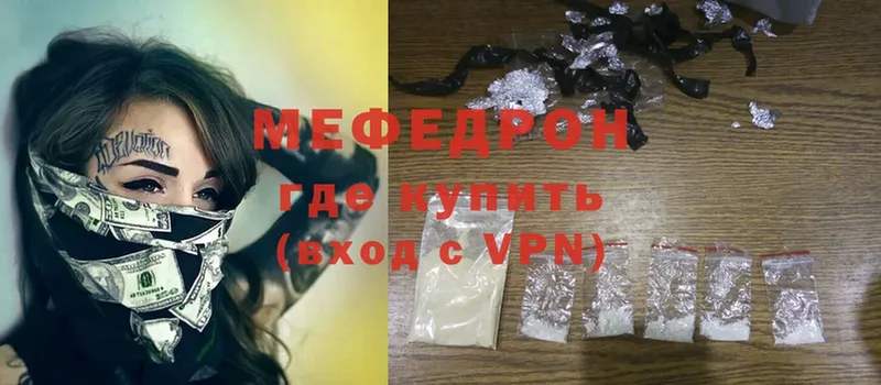 МЕФ mephedrone  Южно-Сахалинск 